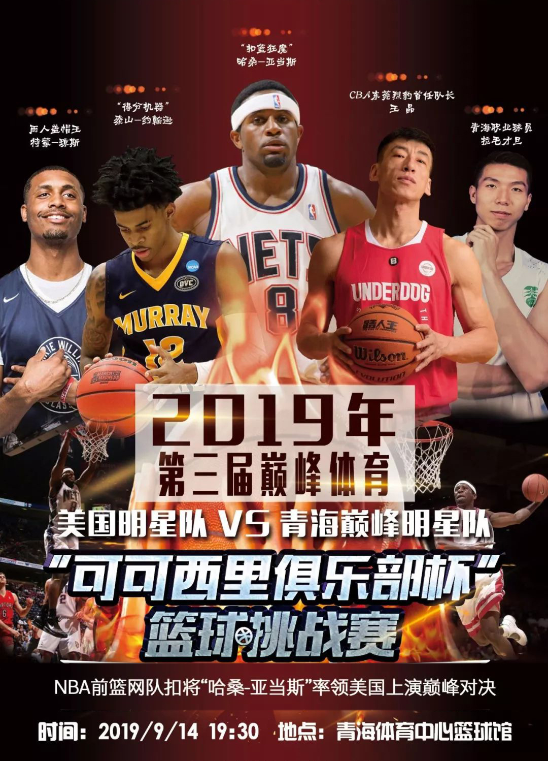 防线的站位